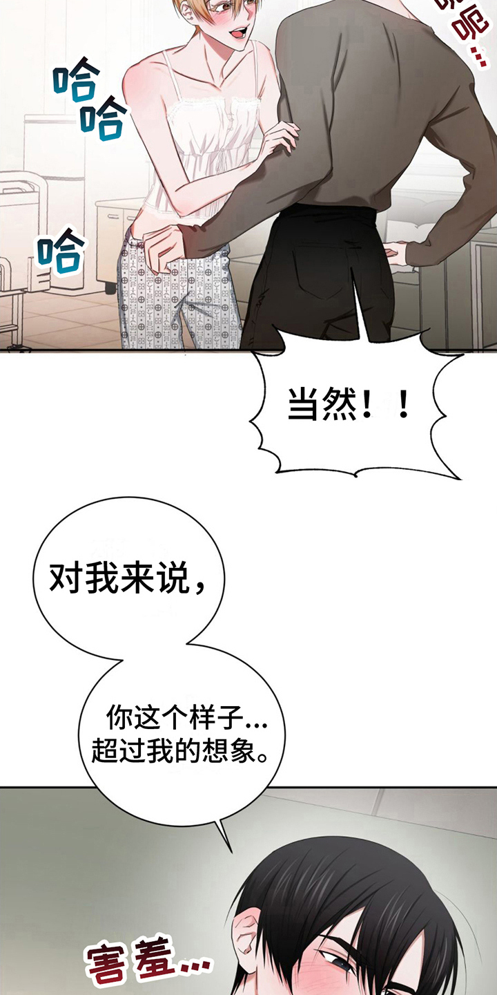 专属时刻免费漫画,第20章：固执1图