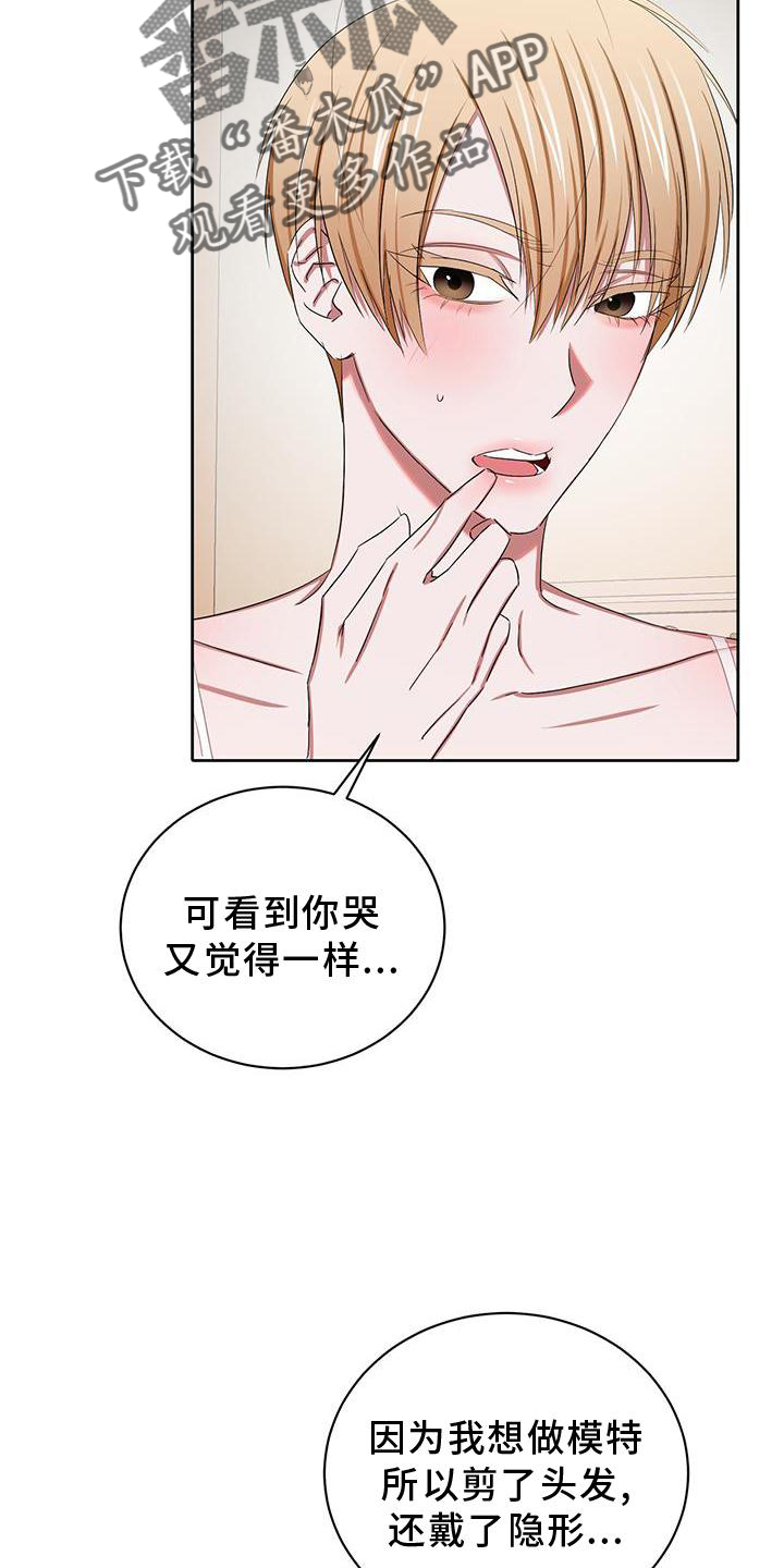 专属时刻免费阅读漫画,第26章：庆幸2图