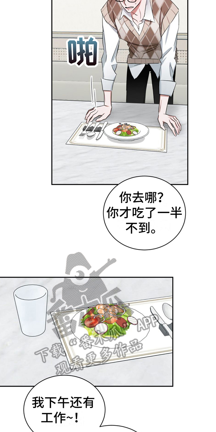 专属时钟app官方下载安卓漫画,第10章：话题1图