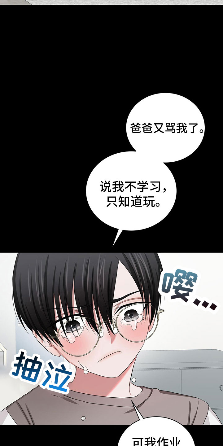 专属时刻画涯漫画,第22章：甜蜜魔法1图