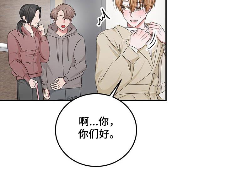 专属时刻漫画,第36章：摆脱1图