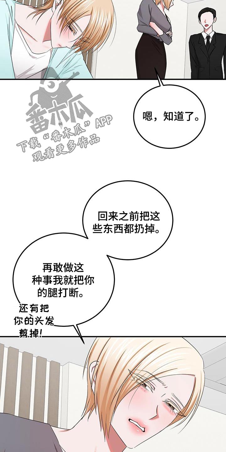 专属时间的英语怎么说漫画,第44章：喜欢2图