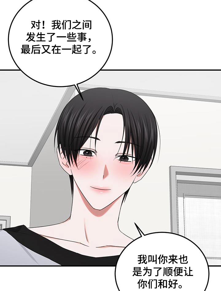 专属专属漫画,第48章：就是他2图