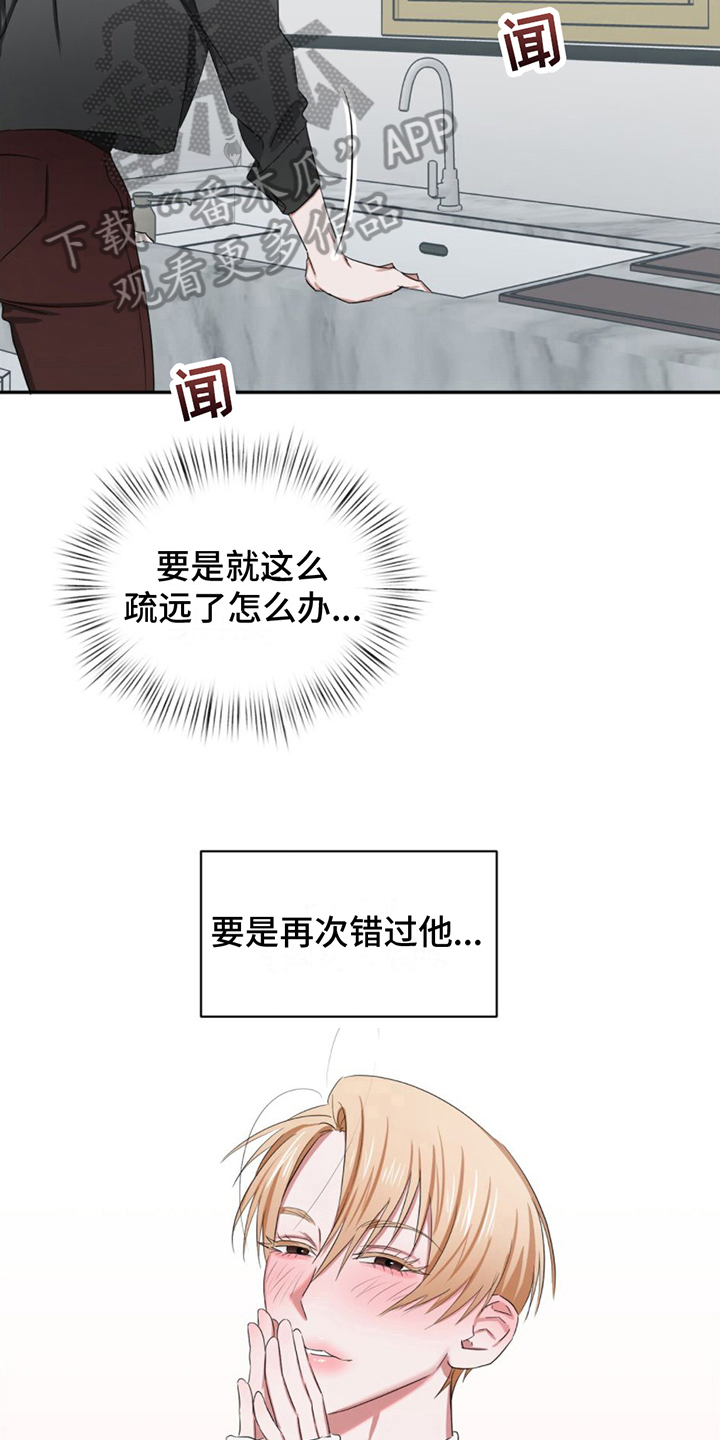 篆书视频教学漫画,第11章：发现2图