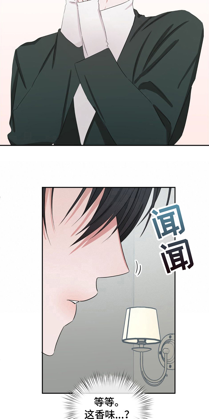 专属流量卡移动漫画,第11章：发现1图