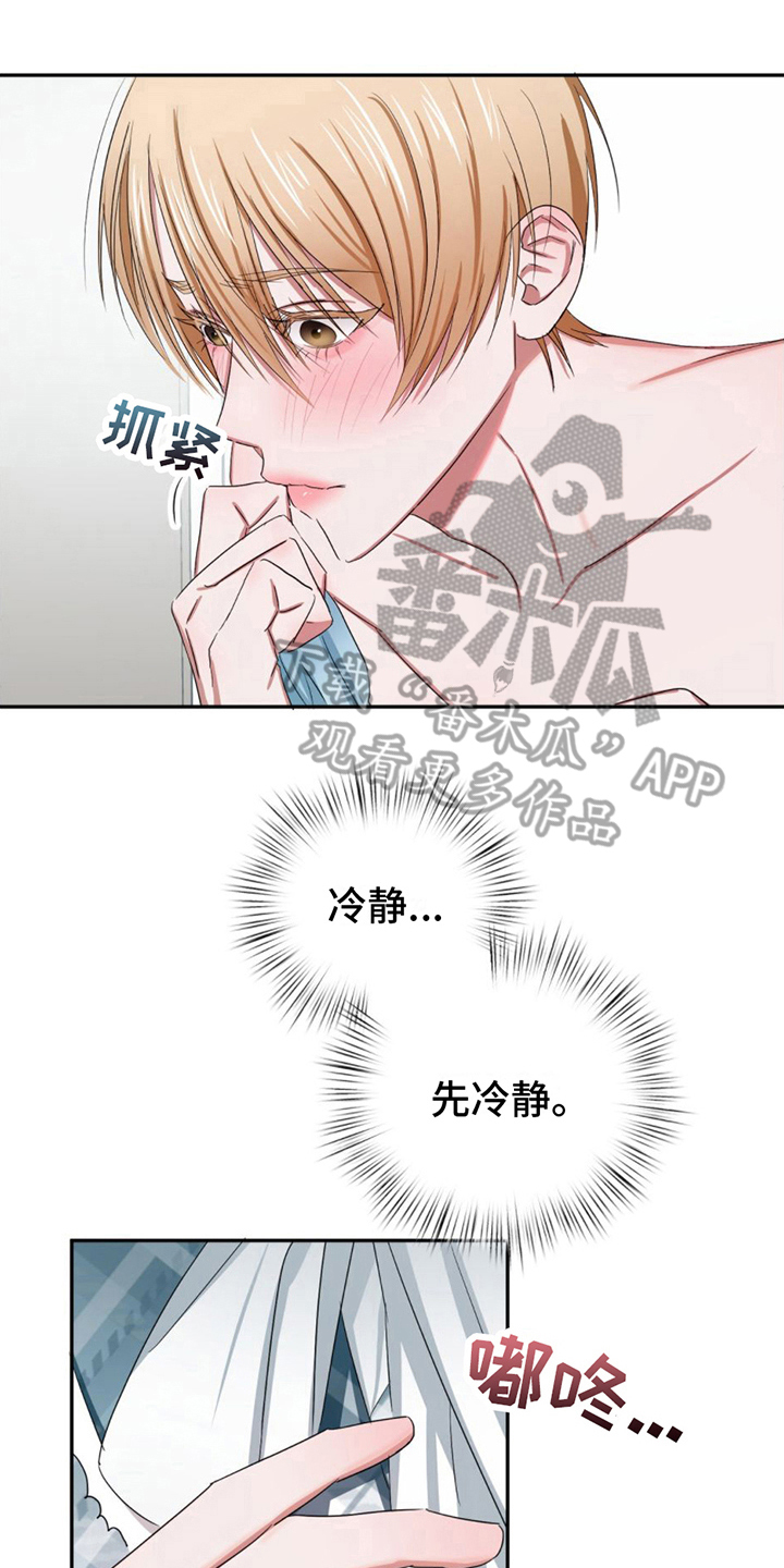 专属时间的英语怎么说漫画,第15章：晕倒1图