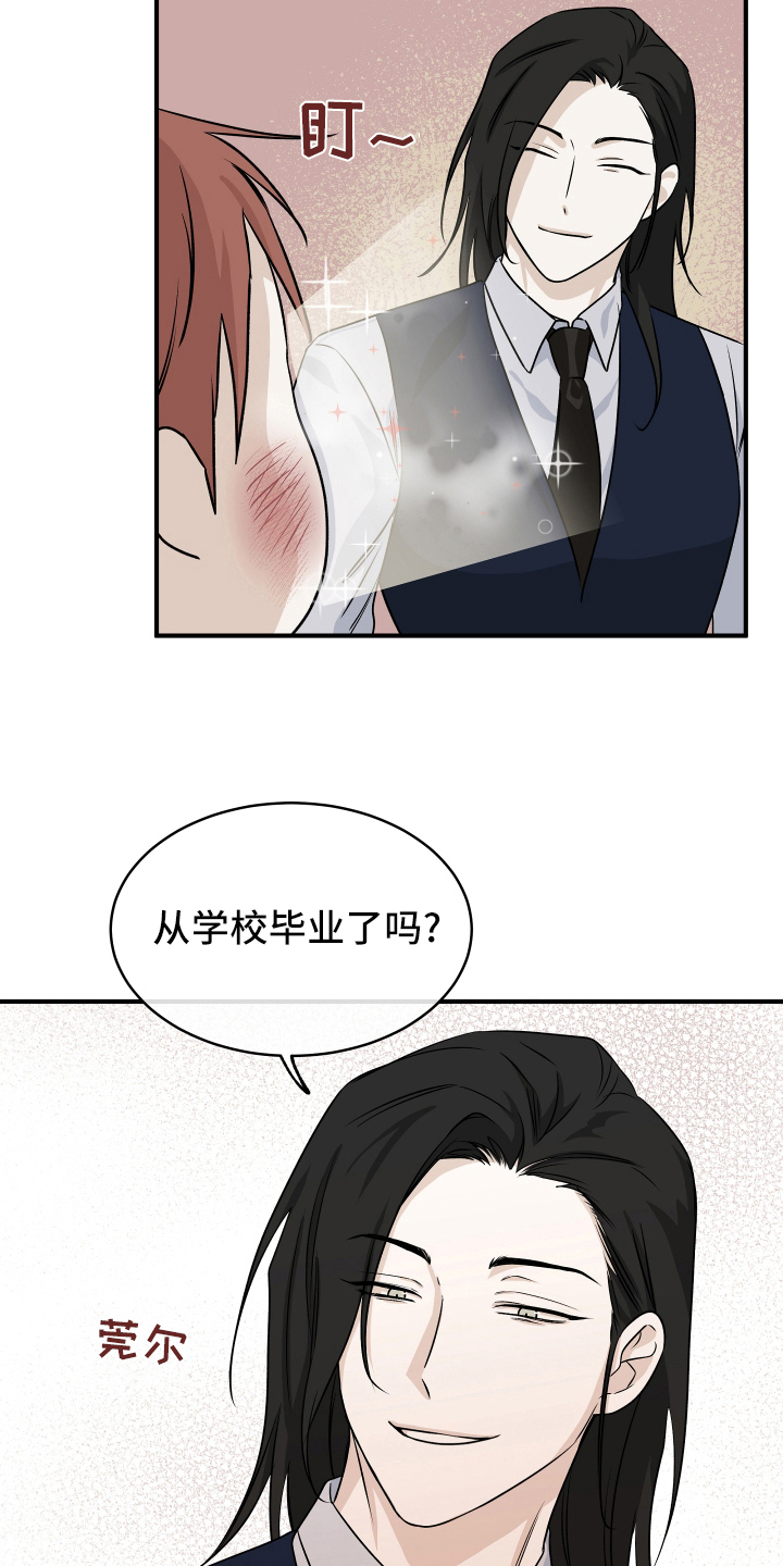 海之边境漫画未删减在线阅读107漫画,第81章：【第二季】招标会议1图