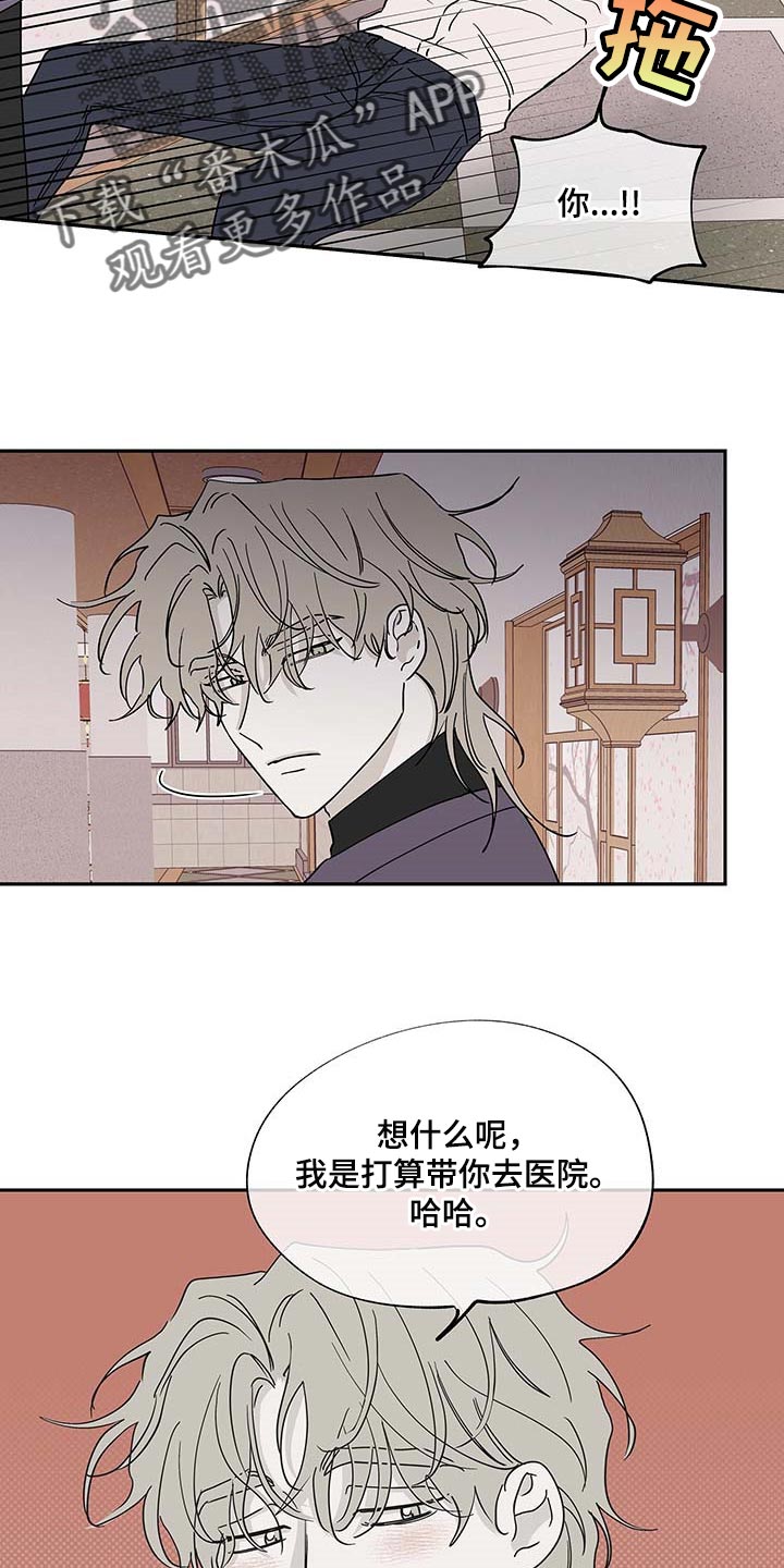 海之边境同人漫画,第18章：花香2图