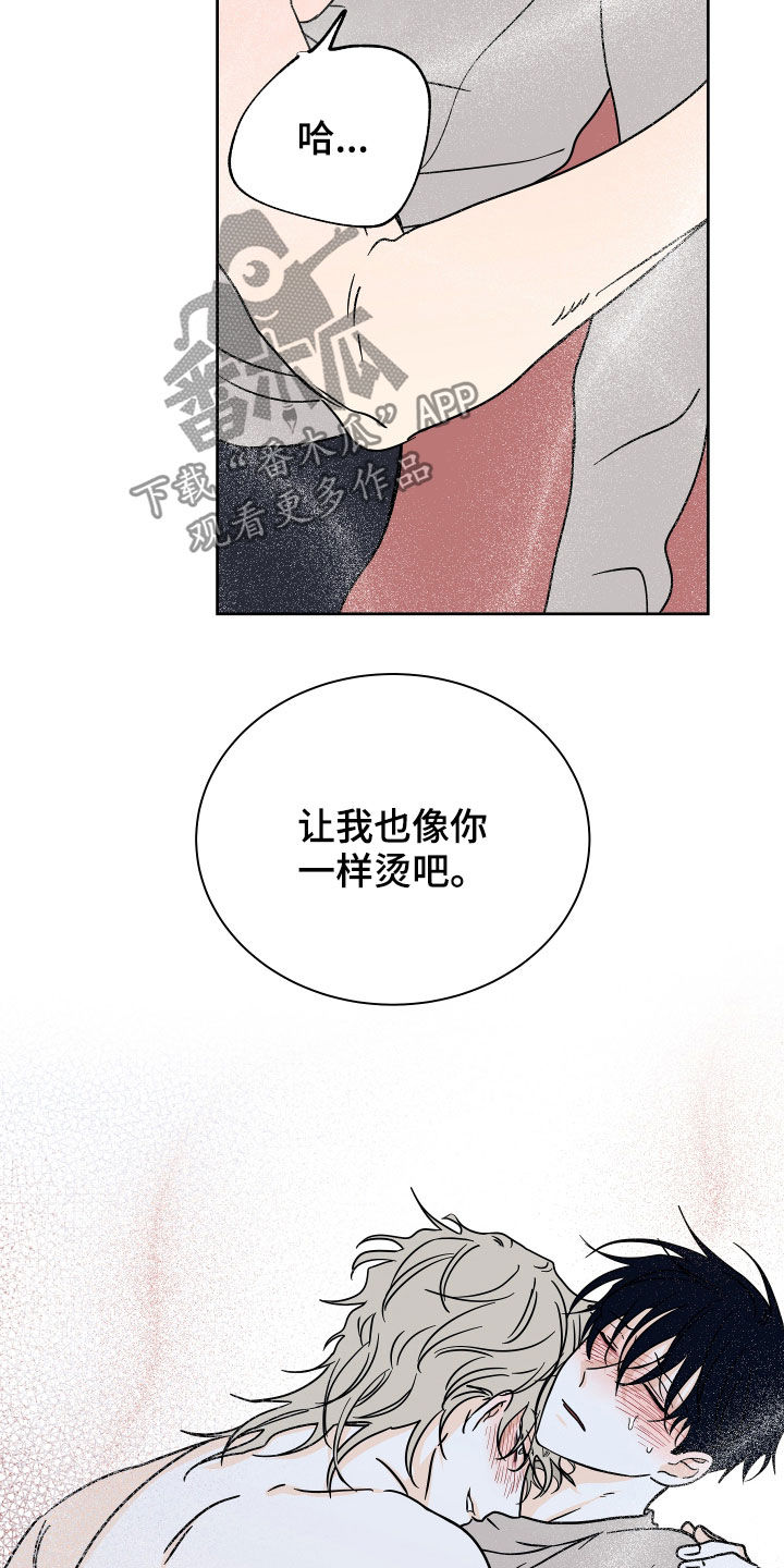 海之边境漫画未删减在线阅读第一季在线看漫画,第50章：催吐2图