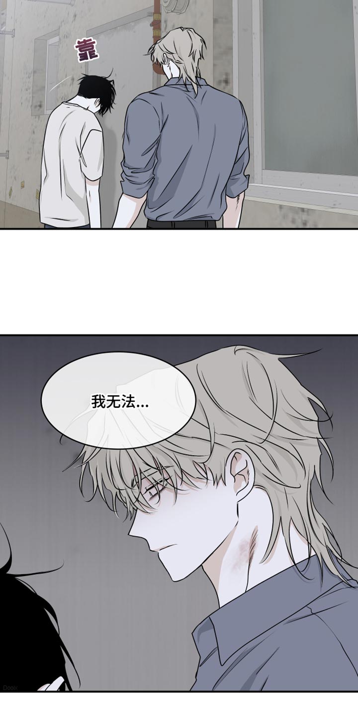 海之边境漫画未删减在线阅读第三季163全文漫画,第115章：【第二季】无法承诺2图