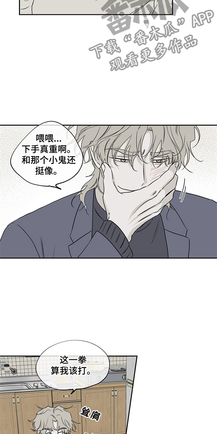 海之边境第三季外网152-231话漫画,第10章： 欺诈2图