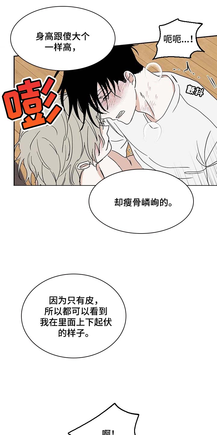 海之边境金懿玄漫画,第23章：瘦骨嶙峋2图