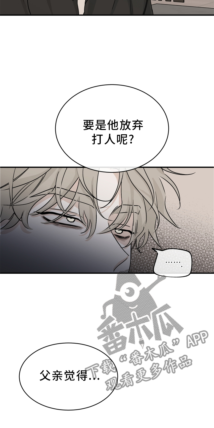 海之边境完整版在哪看漫画,第63章：【第二季】不理解1图