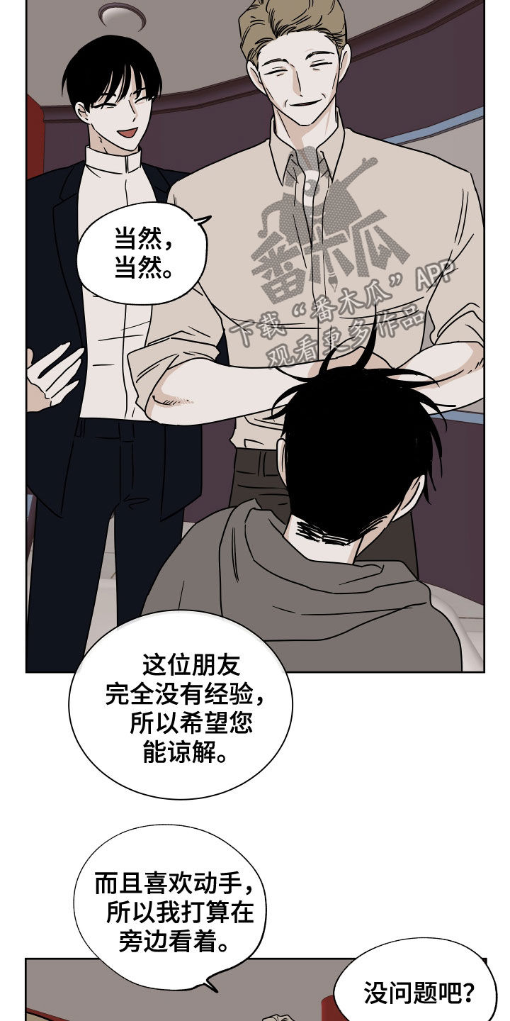 海之边境未增删漫画,第47章：好害怕2图