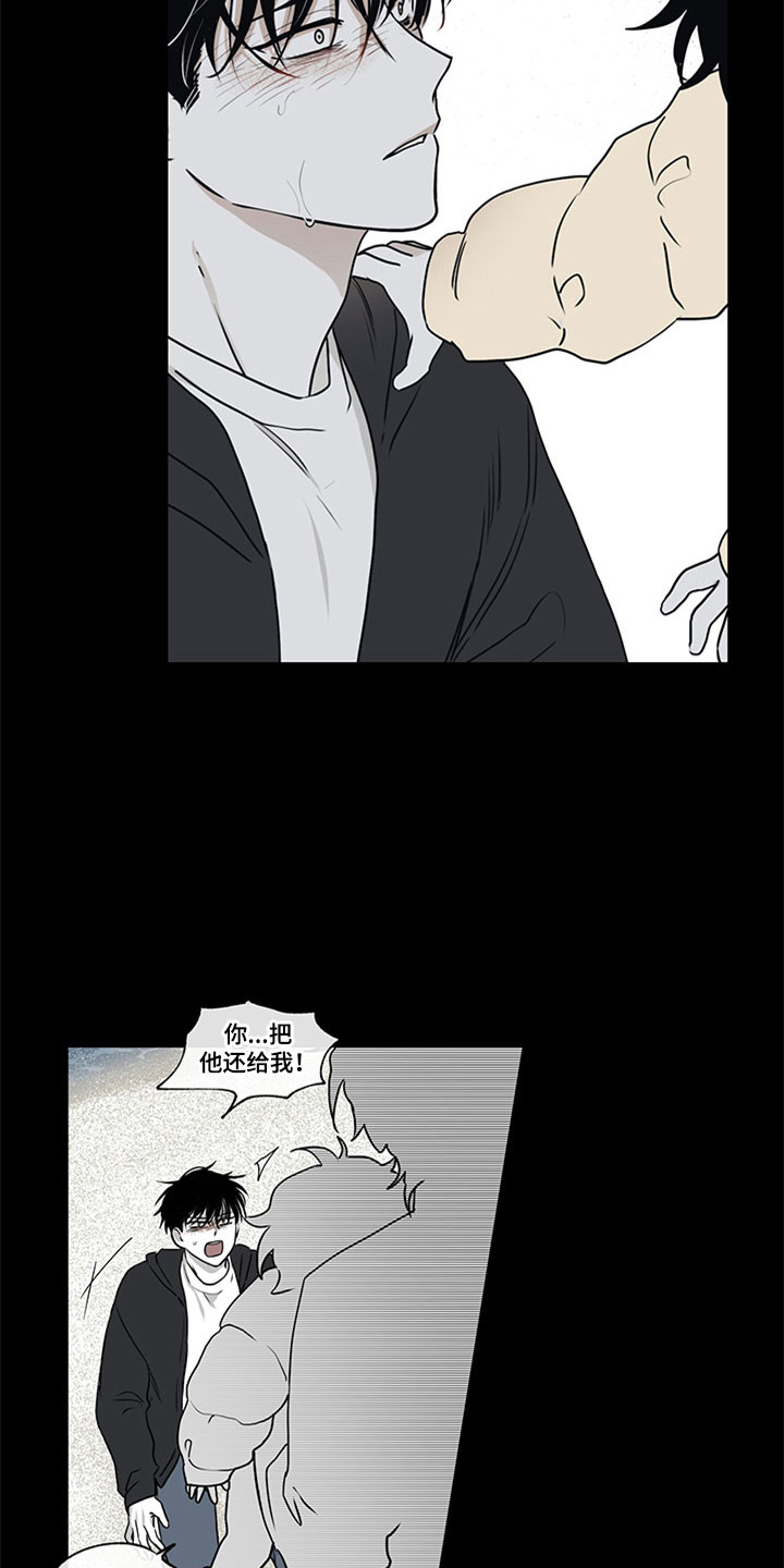 海之边境美图漫画,第2章：追债人1图