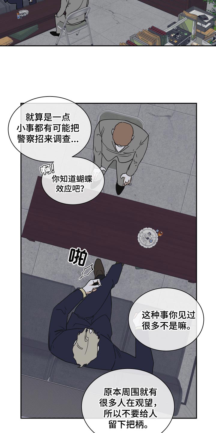 海之边境漫画未删减在线阅读第三季163全文漫画,第33章：他现在是我的商品1图