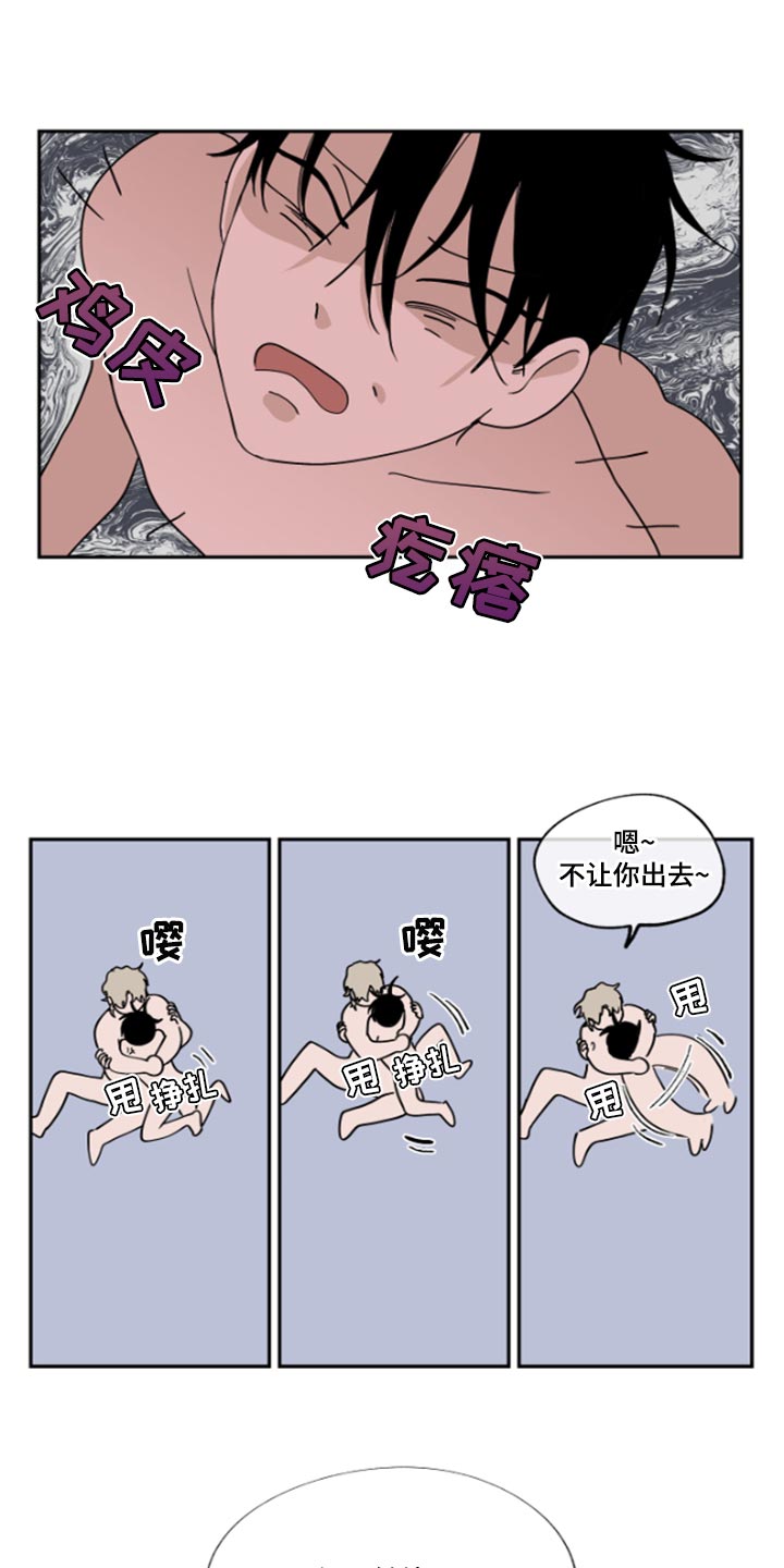 海之边境漫画在线看无删减第二季漫画,第26章：总能解决的1图