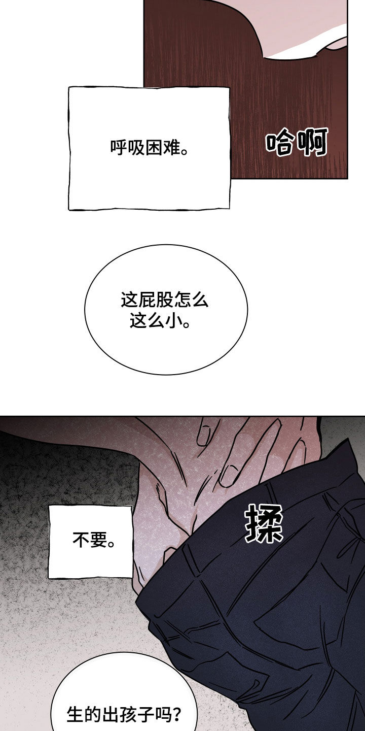 海之边境漫画未删减在线阅读第三季163全文漫画,第47章：好害怕2图