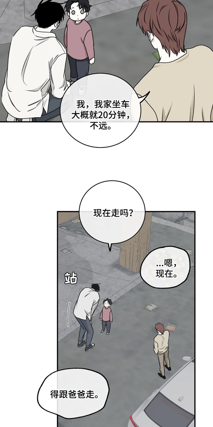 海之边境最新话漫画,第121章：【第二季】骗子1图