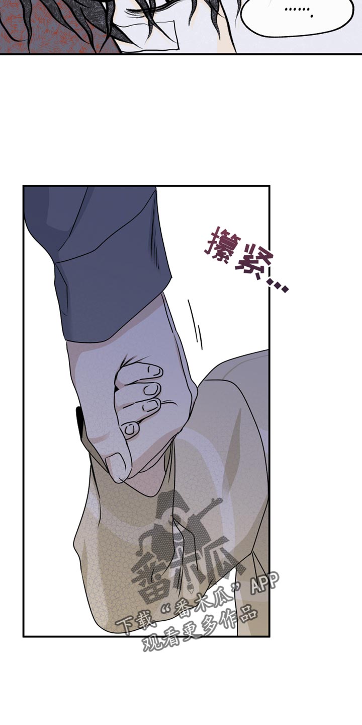 海之边境第三季漫画免费观看漫画,第118章：【第二季】想逃跑1图