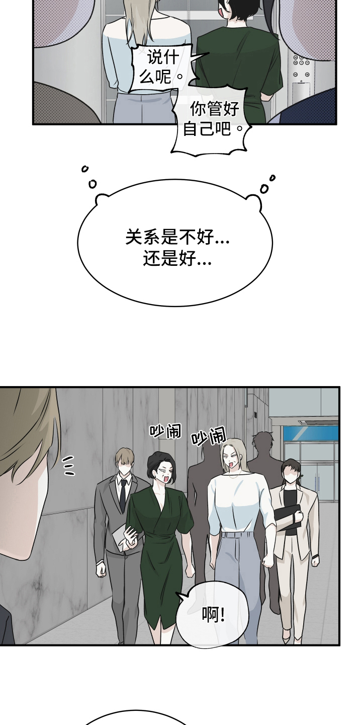 海之边境漫画第三季在线观看漫画,第81章：【第二季】招标会议1图