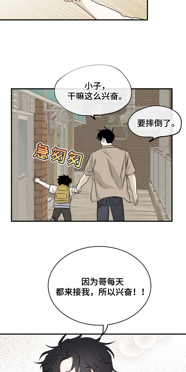 海之边境免费完整版未删减漫画,第80章：【第二季】慈悲2图