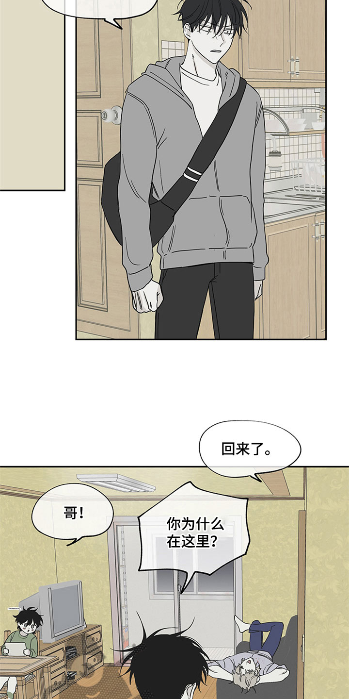 海之边境主角官方名字漫画,第12章：登堂入室1图