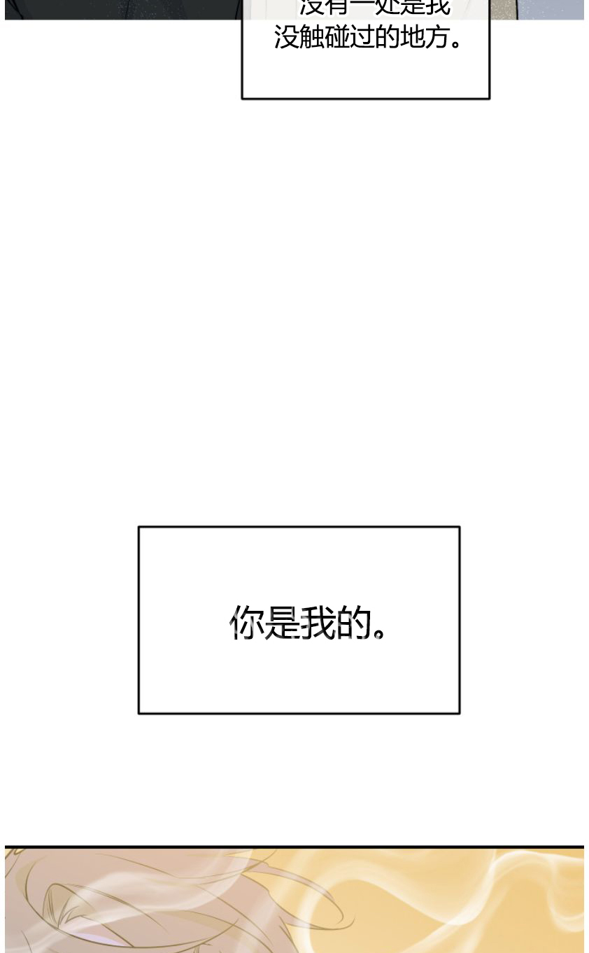 海之边境壁纸横屏漫画,第100章：【第二季】质疑1图