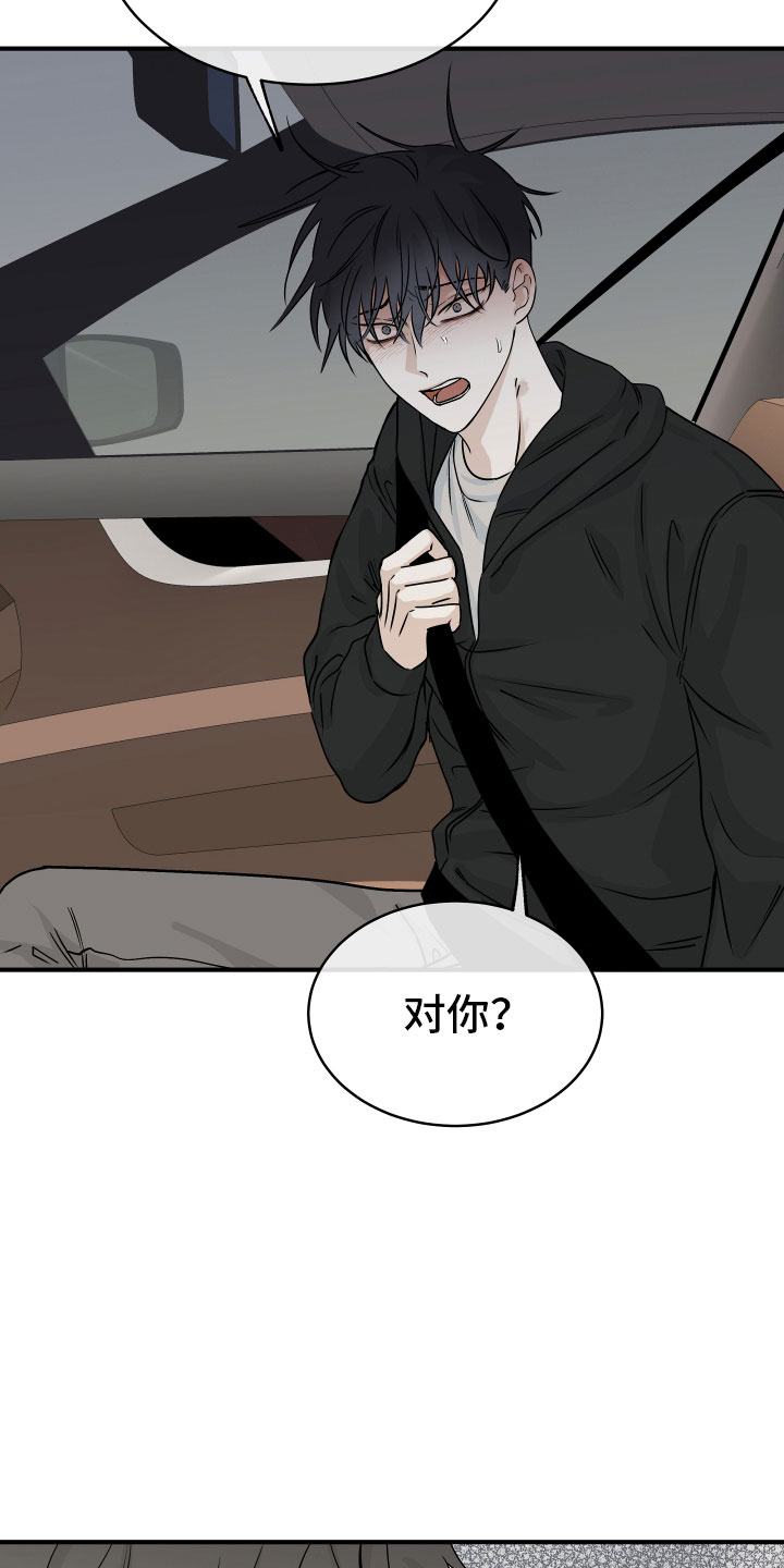 海之边境无增删免费漫画,第60章：【第二季】给我钱2图