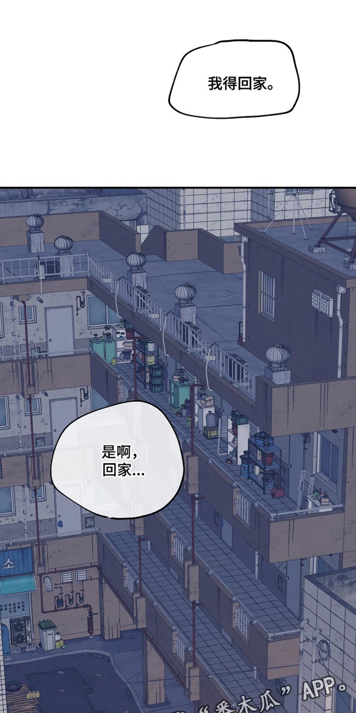 海之边境漫画未删减在线阅读第三季163全文漫画,第104章：【第二季】我得回家1图