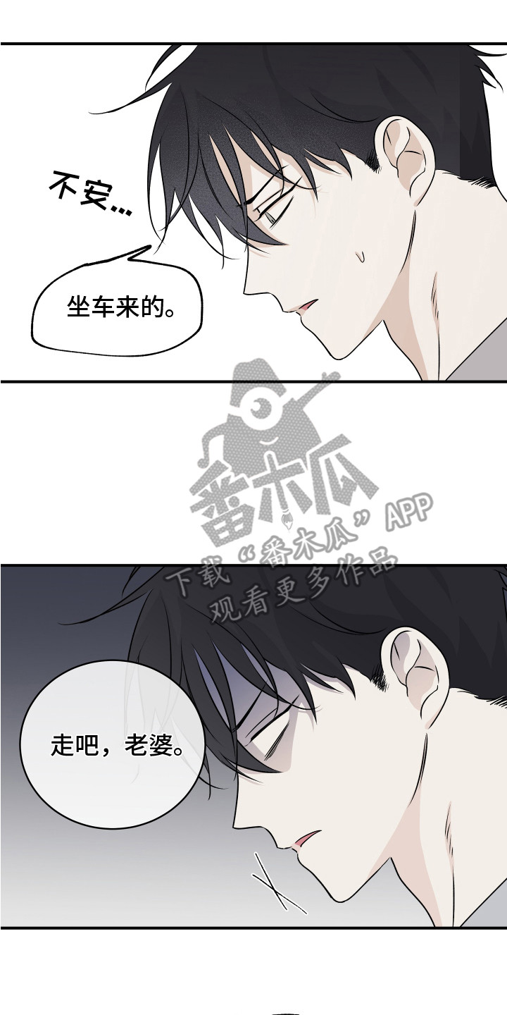 海之边境漫画未增删免费阅读包子漫画漫画,第72章：【第二季】接孩子1图