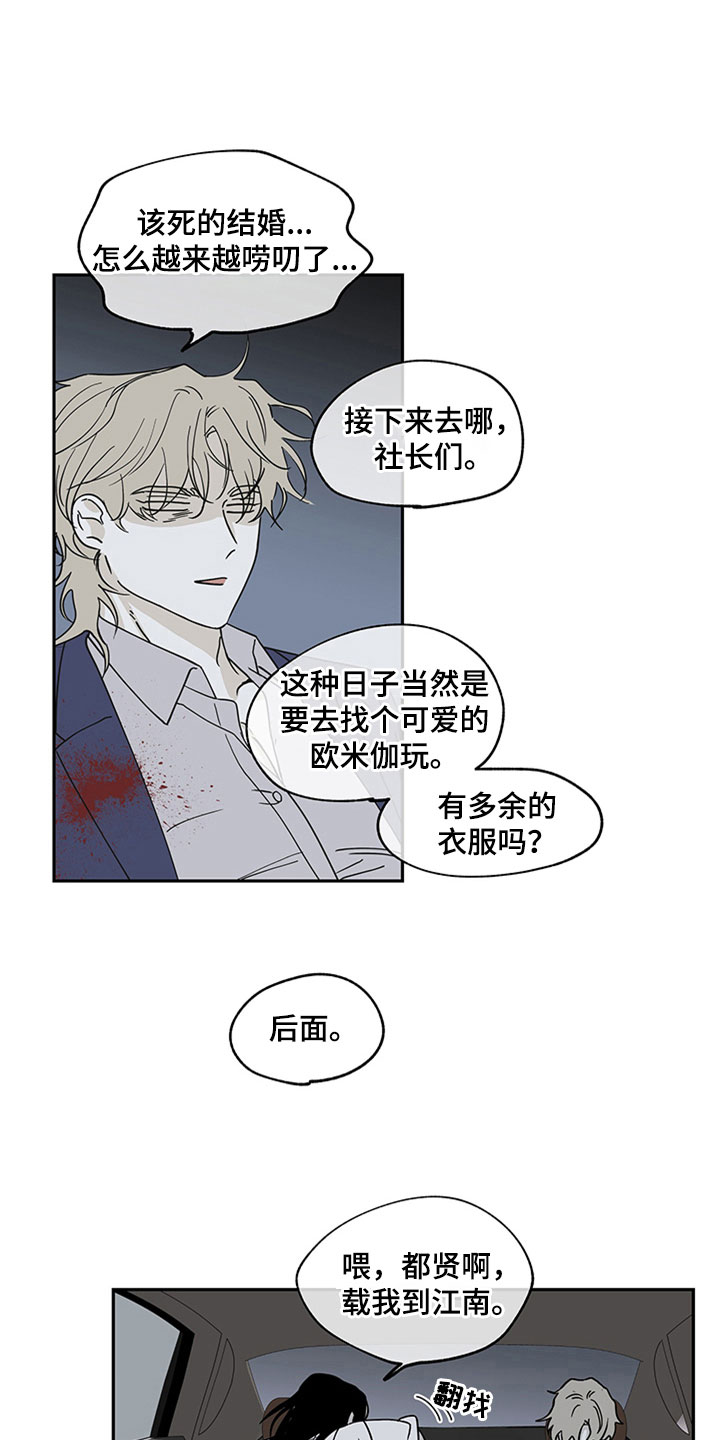 海之边境多久更新一次漫画,第12章：登堂入室1图