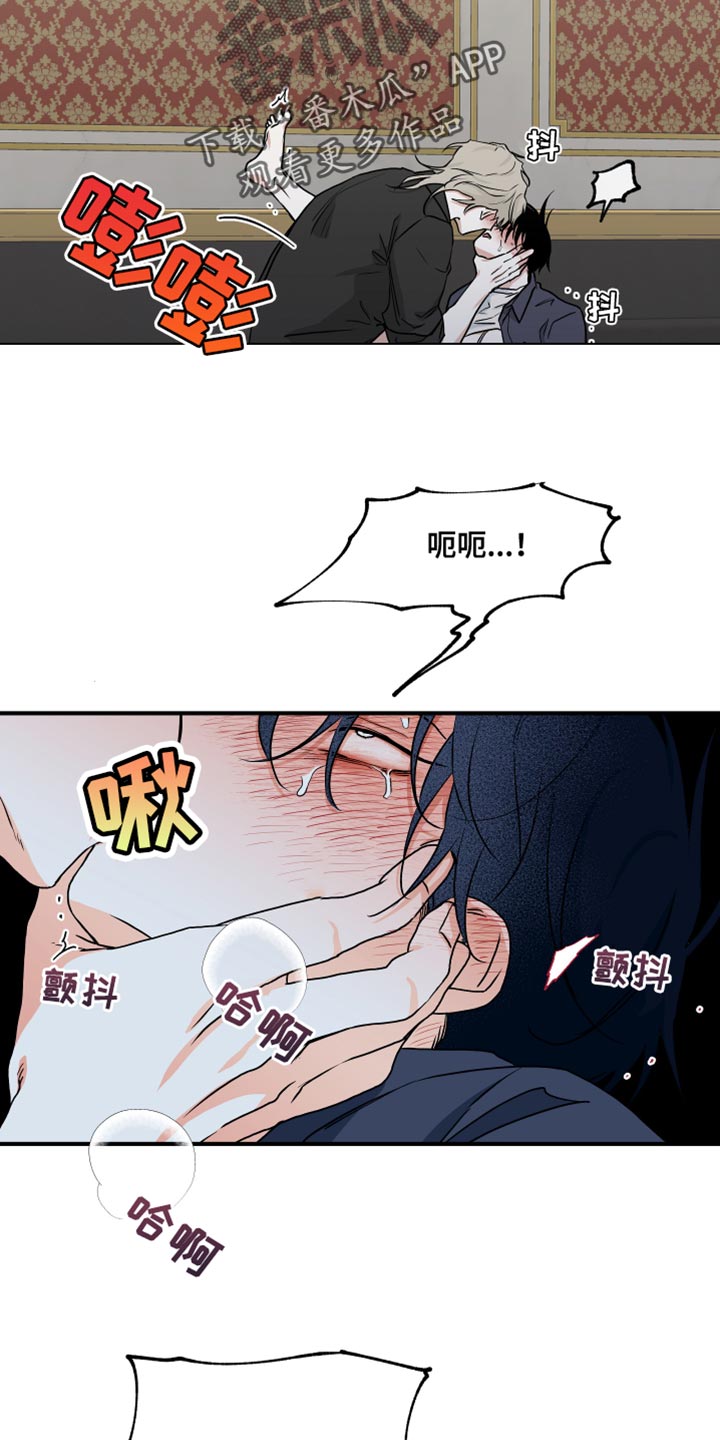 海之边境漫画,第88章：【第二季】没事2图