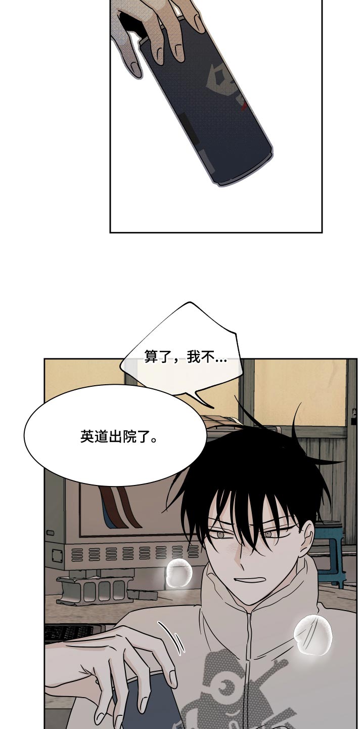 海之边境作者漫画,第39章：医药费2图