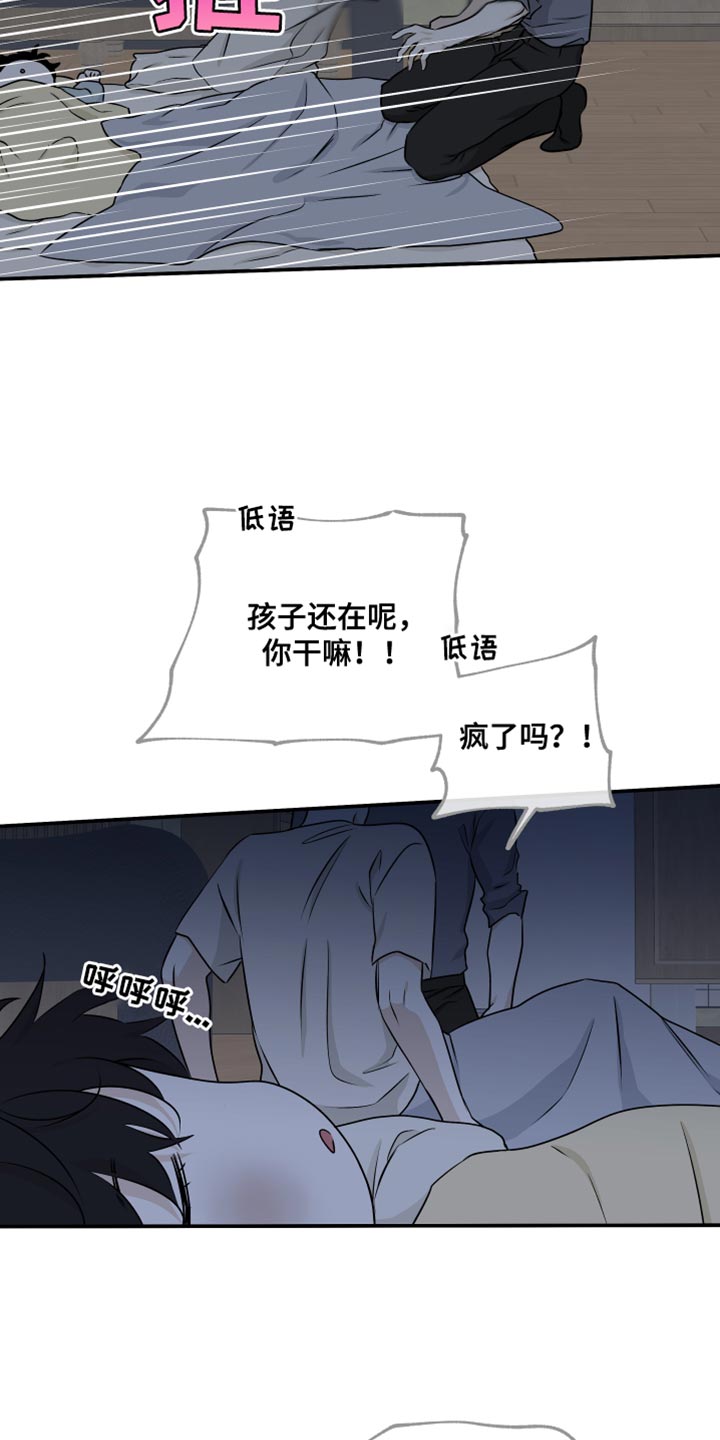 海之边境漫画无删减免费观看画涯漫画,第105章：【第二季】我现在需要你1图