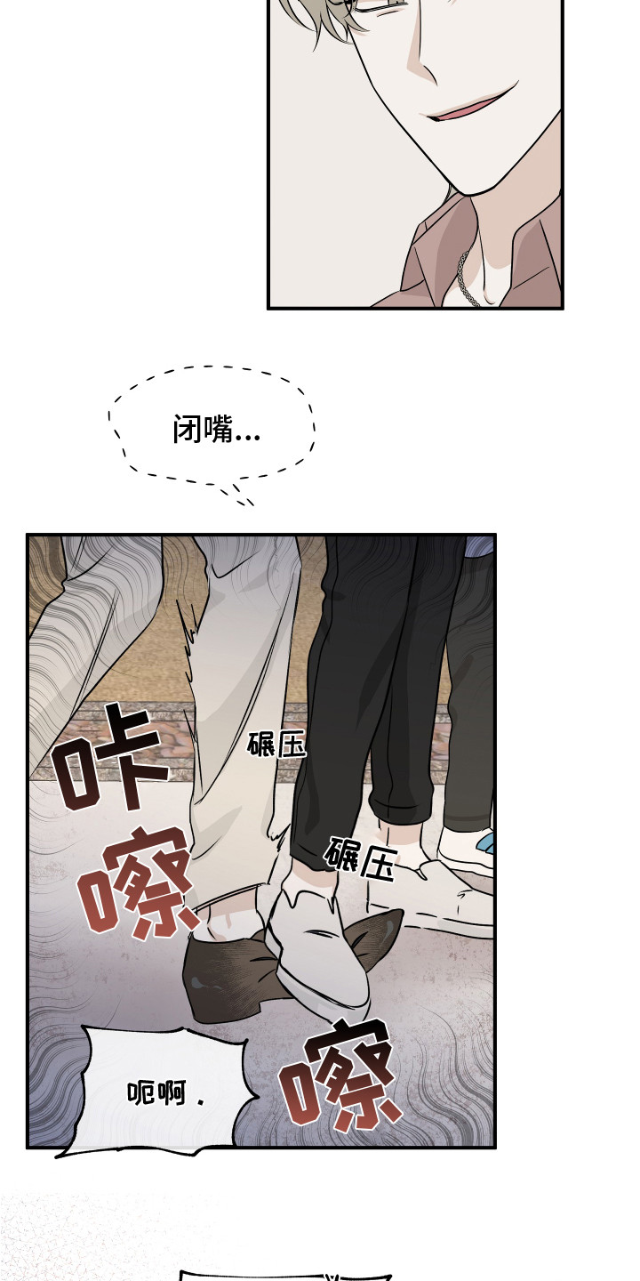 海之边境漫画未增删免费阅读包子漫画漫画,第72章：【第二季】接孩子1图