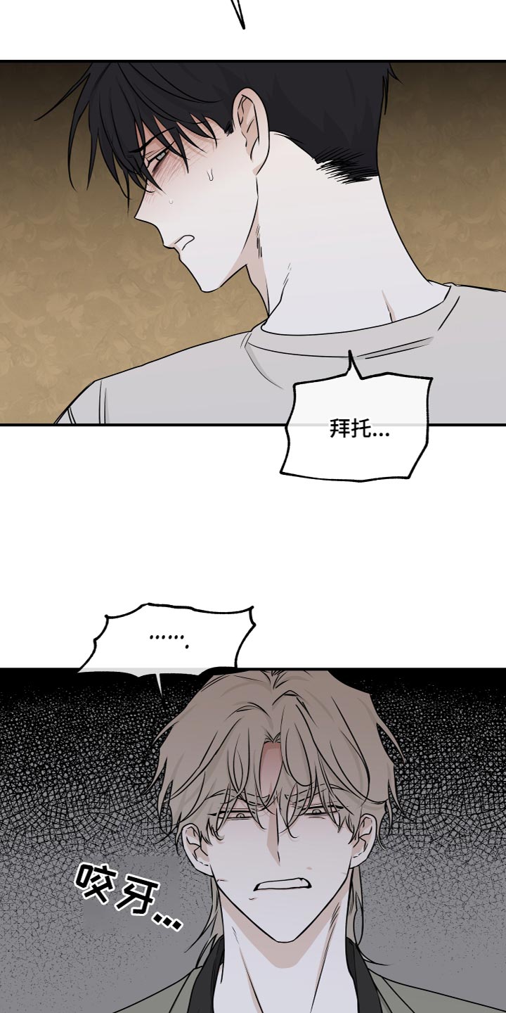 海之边境漫画未删减在线阅读第二季漫画,第91章：【第二季】我是因为担心你1图
