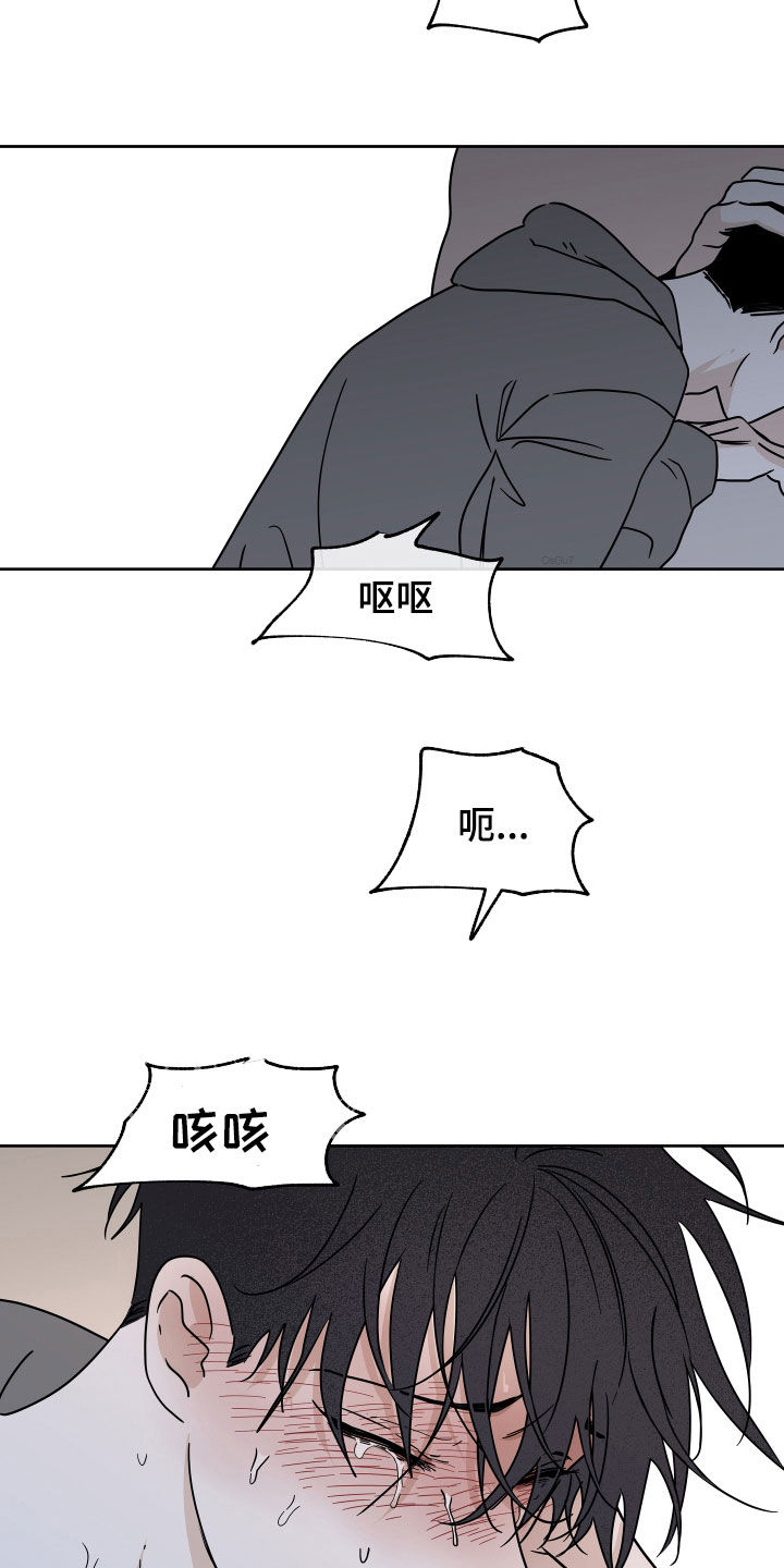 海之边境全集免费下拉式漫画,第50章：催吐2图