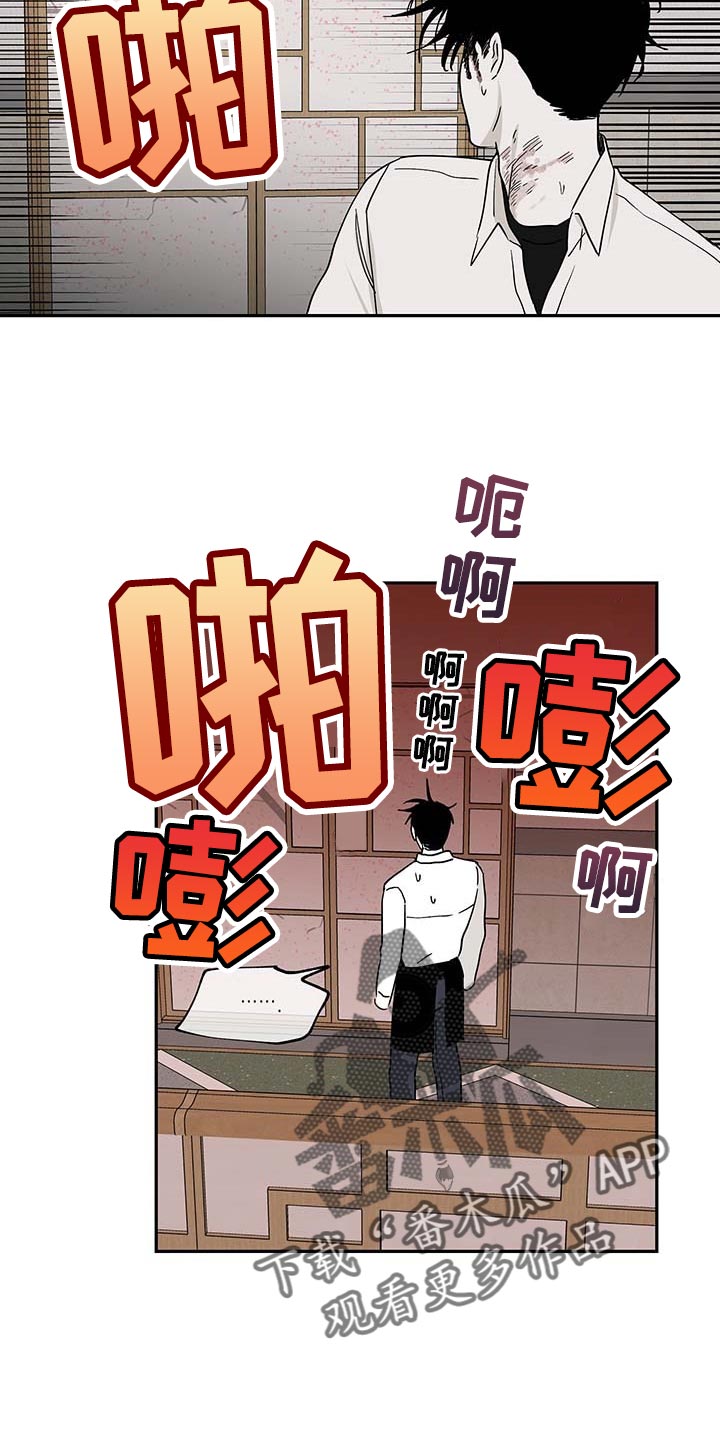 海之边境漫画,第17章：答应2图