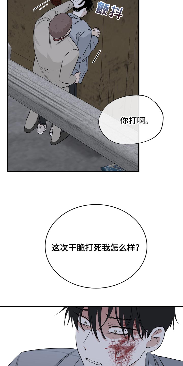 海之边境漫画无删减免费观看画涯漫画,第75章：【第二季】住手！2图