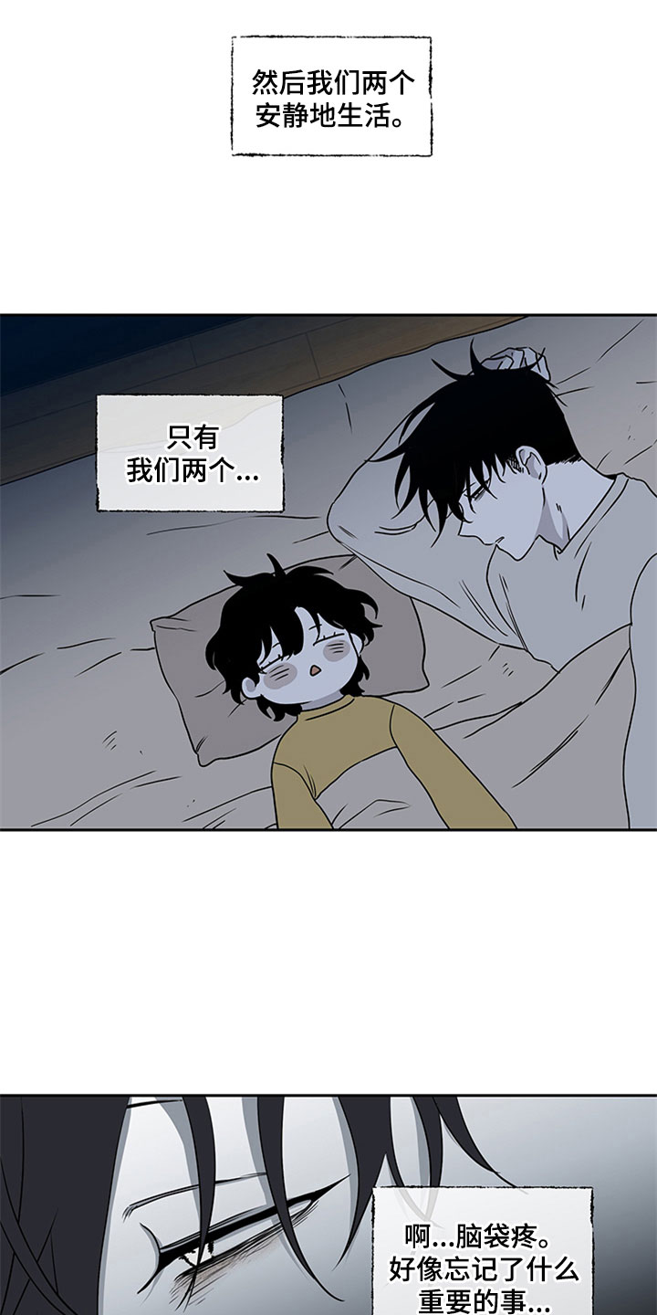 海之边境漫画未删减在线阅读番木瓜在线看漫画,第6章：人渣爸爸2图