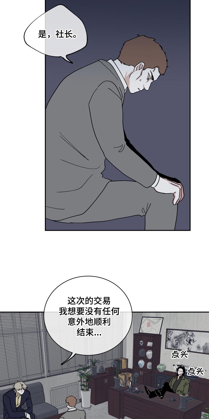 海之边境漫画未删减在线阅读第三季漫画,第33章：他现在是我的商品2图