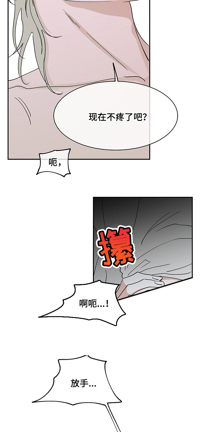 海之边境未删减漫画下拉式漫画,第22章：喜欢热情的1图