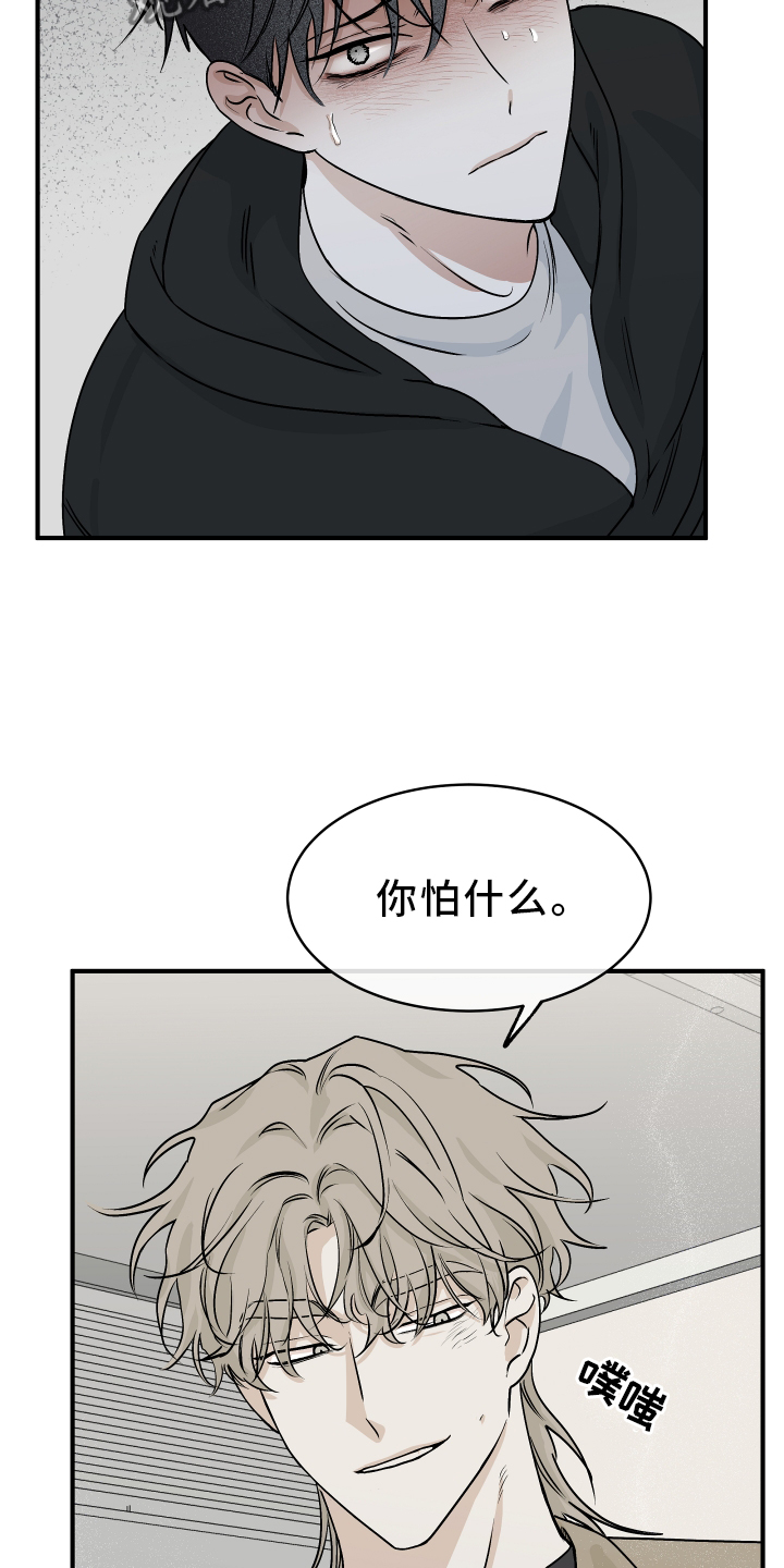 海之边境全集免费阅读下拉漫画,第62章：【第二季】解释2图