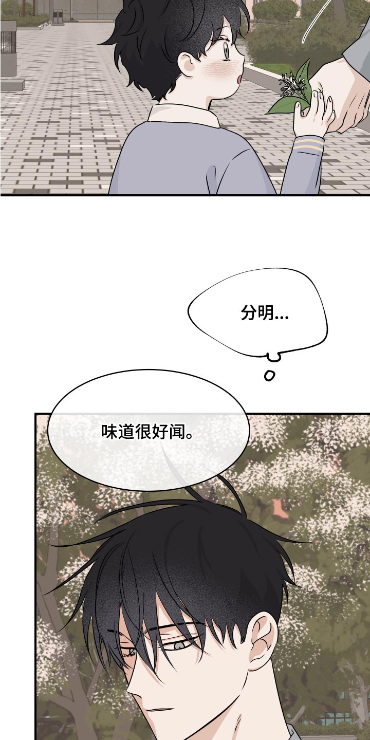 海之边境漫画未增删免费阅读漫画,第70章：【第二季】明明是喜欢的1图