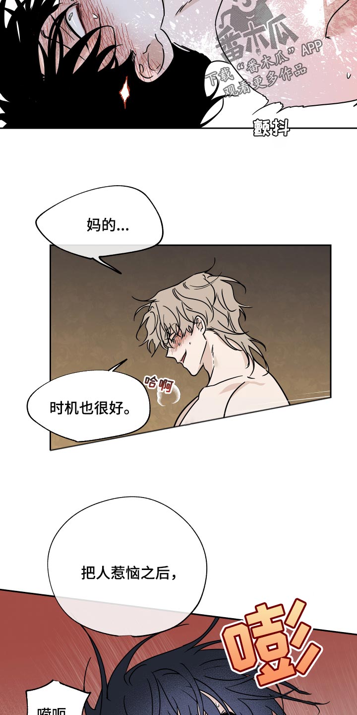 海之边境漫画全集漫画,第53章：时机2图