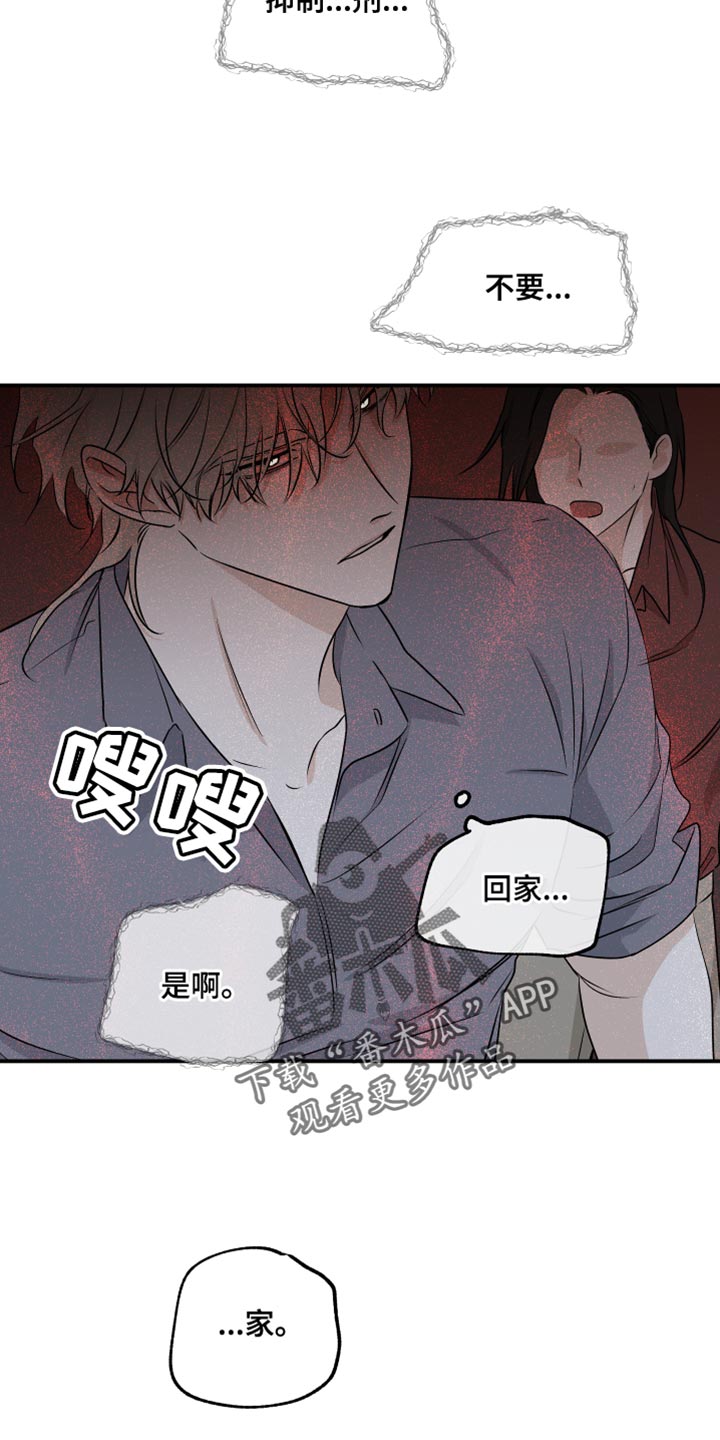 海之边境漫画未删减在线阅读第三季163全文漫画,第104章：【第二季】我得回家2图