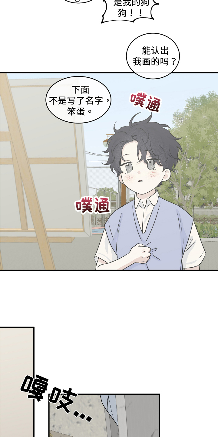 海之边境更新到多少话了?漫画,第74章：【第二季】找上门2图