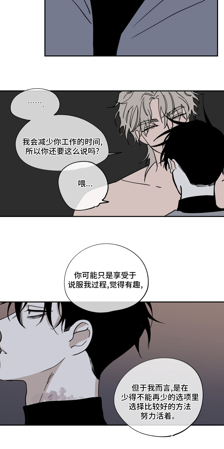 海之边境完整版在哪看漫画,第27章：做的很棒1图