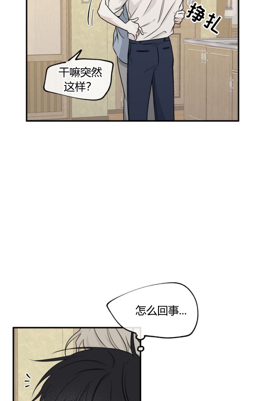 海之边境漫画未删减在线阅读第三季163全文漫画,第101章：【第二季】为之疯狂2图